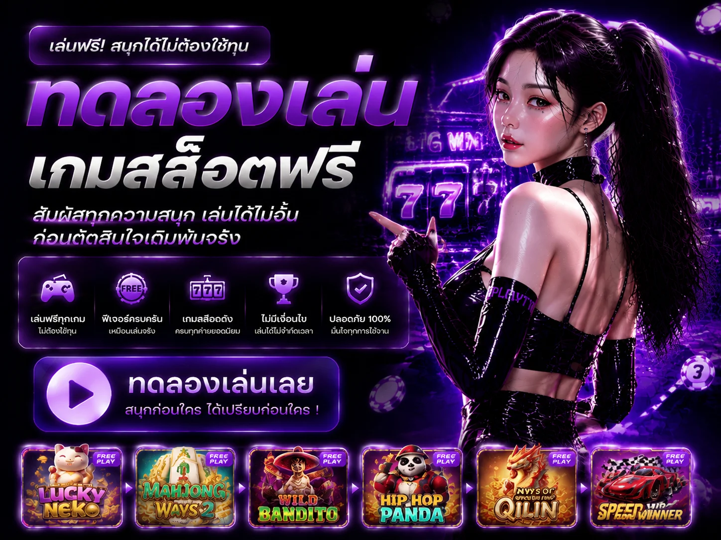 โปรโมชั่น pl199